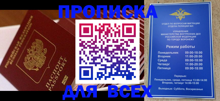 прописка ребенка в Белоярске