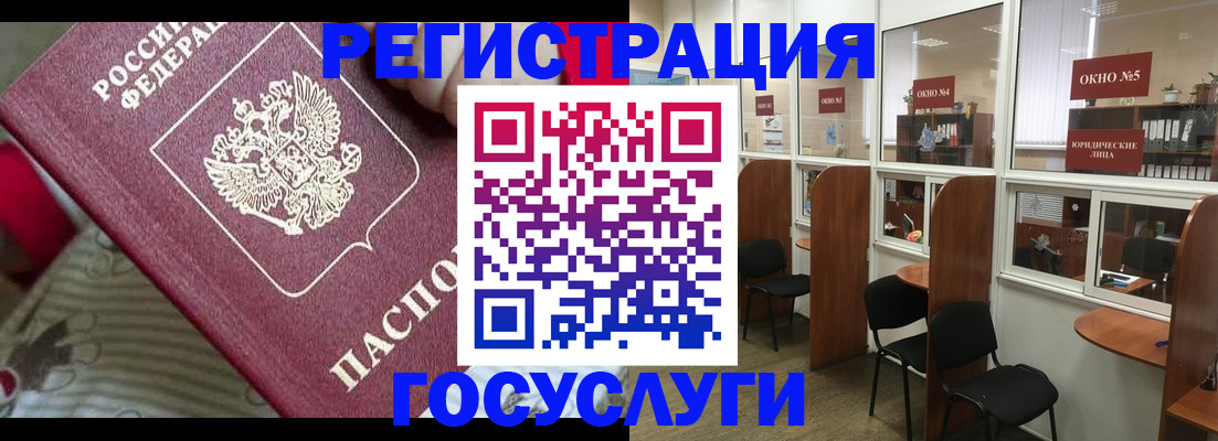 миграционный учет в Белоярске